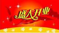 南安溪美黃麗家政服務中心開業(yè)啦！