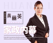家政36條”發(fā)布，困擾家政服務(wù)員的老問題有了新答案