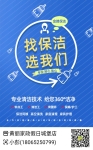 找保潔服務(wù)要注意什么？
