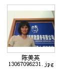 陳美英照片