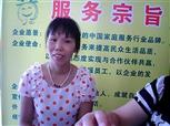 黃翠華照片