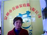 蘇桂蘭照片