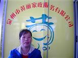 蘇寶鑾照片