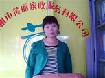 張冬香照片