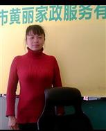 黃明珠照片