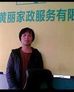 華惠英照片